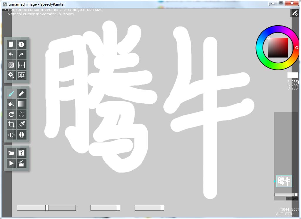 Speedy Painter（OpenGL绘图工具）v3.5.10 中文版