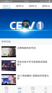 中国教育资讯app下载v1.0.0 安卓版