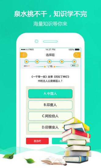 涨知识app下载v1.0.7 安卓版