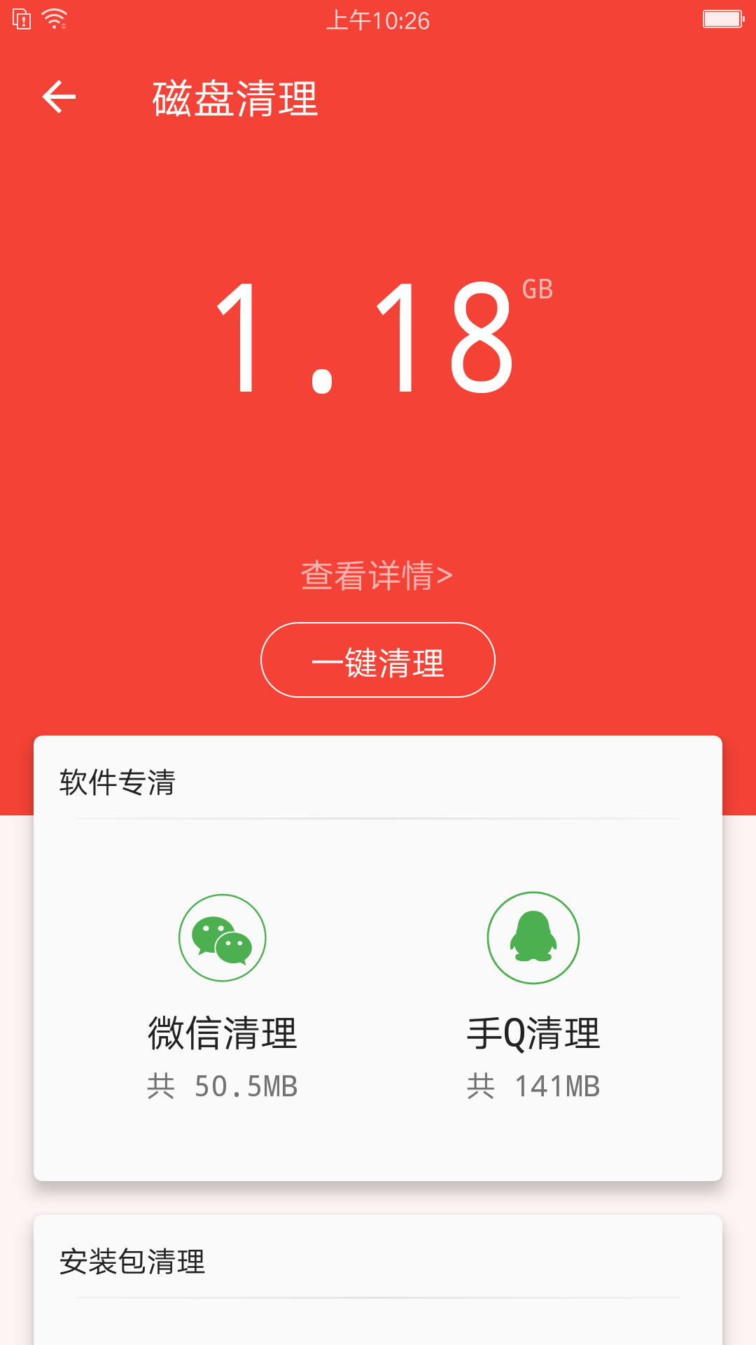 充电助手app下载v5.1.20210714 最新版