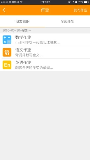 乐学助手iOS版下载v3.3.0 iPhone版