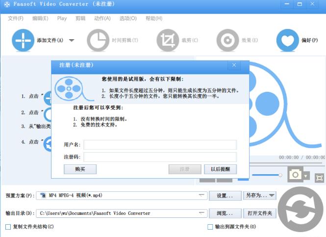 Ƶת(Faasoft Video Converter)v5.5 ɫ