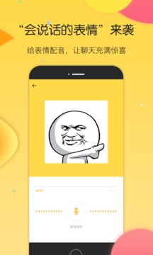 搜狗云表情app斗图下载v4.2.0 最新版