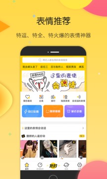 搜狗云表情app斗图下载v4.2.0 最新版