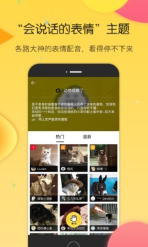 搜狗云表情app斗图下载v4.2.0 最新版