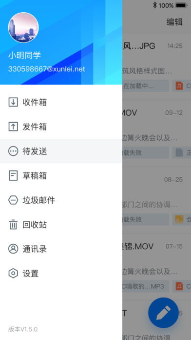 Ѹʱappv1.5.0 °