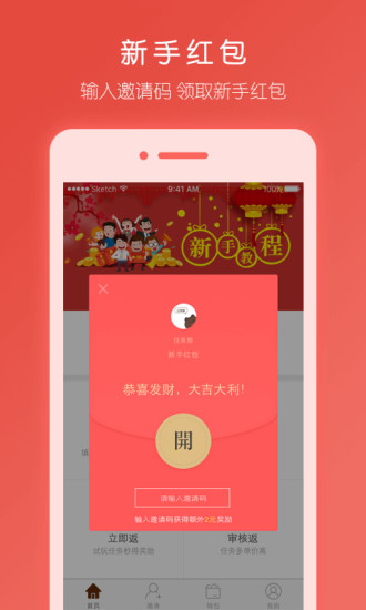 任务熊app下载v1.0.4 安卓版