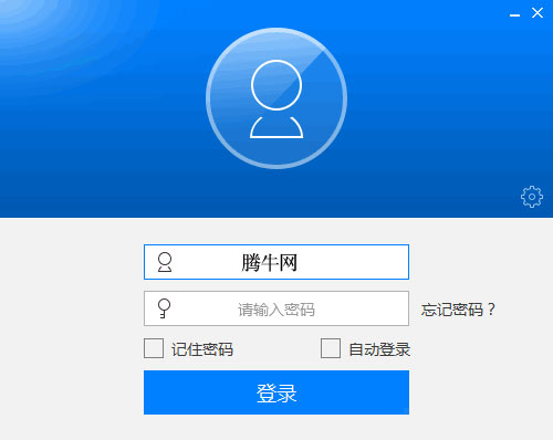 全视通（网络视频会议软件）v1.2 官方版