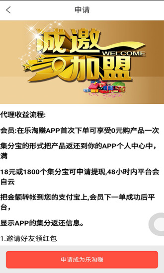 乐淘赚app官方下载v1.0.0 安卓版