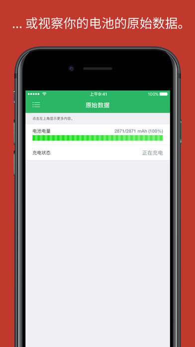 iphoneappv2.1.5 iOS