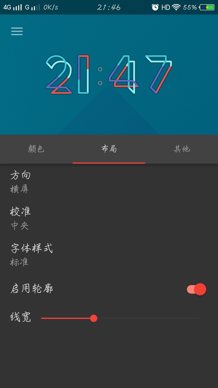 IO16时钟插件下载v1.2.1 安卓版