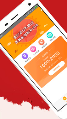 优嘉钱包app下载v1.0 安卓版