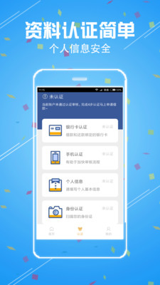 创科贷app下载v1.0 安卓版