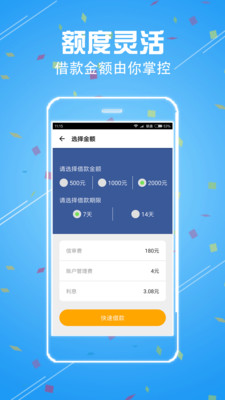 创科贷app下载v1.0 安卓版