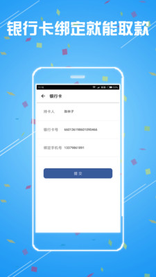 创科贷app下载v1.0 安卓版