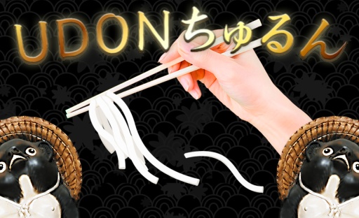 UDON(竹筒接蛆游戏)v1.0.2 最新版