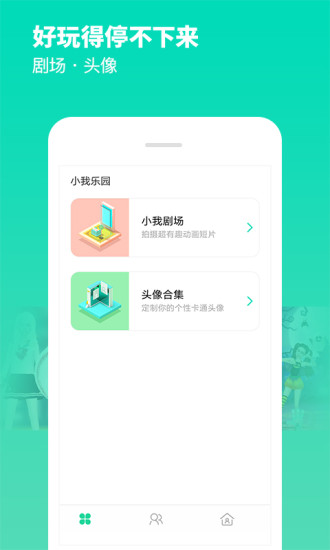 小我app安卓版下载v0.8.300 官方版