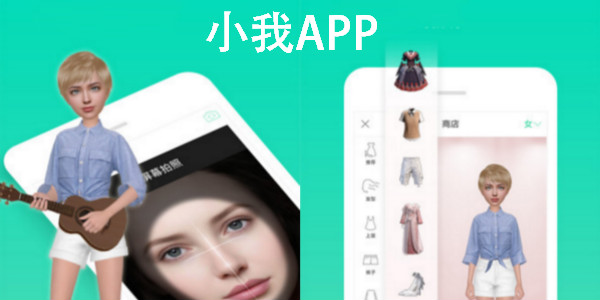 小我app