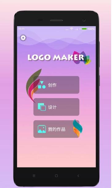 Logo设计专业版下载v1.0.6 手机版