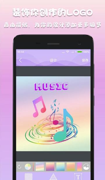 Logo设计专业版下载v1.0.6 手机版