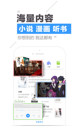 QQ阅读2018最新版下载v7.6.9.888 安卓版