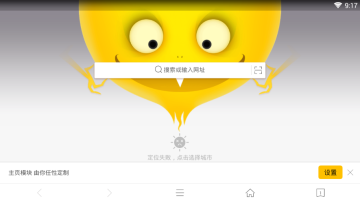 VC浏览器车机版 VC浏览器车机版