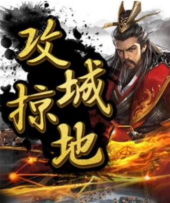 三国点将录乱世风云