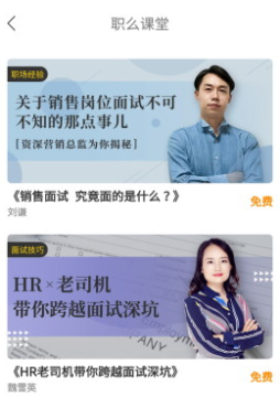 职么开门 职么开门