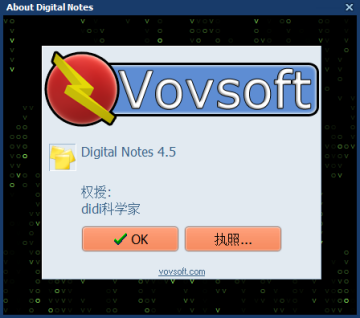 Digital Notes(桌面备忘录) Digital Notes(桌面备忘录)