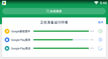 XSpace谷歌安装器 XSpace谷歌安装器