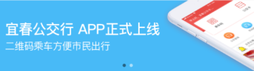 宜春公交行 宜春公交行