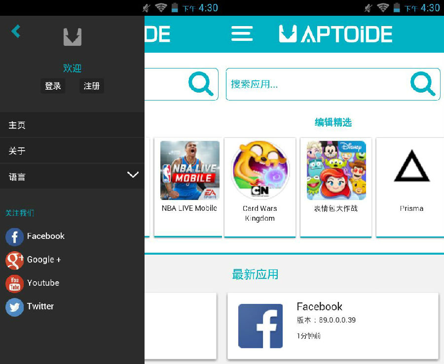 Aptoide