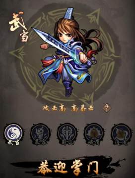 武侠小掌门BT版 武侠小掌门BT版