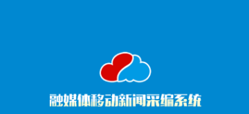 云宣融媒体 云宣融媒体