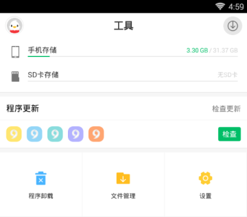 9Apps中文最新版 9Apps中文最新版