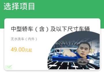 喜哥无水洗车 喜哥无水洗车