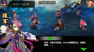 三国群英传2满V版 三国群英传2满V版