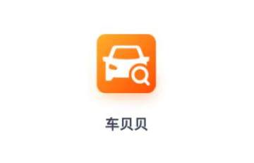 车贝贝app 车贝贝app