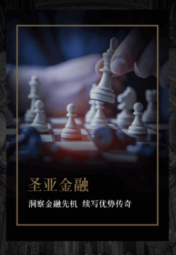 圣亚部落 圣亚部落