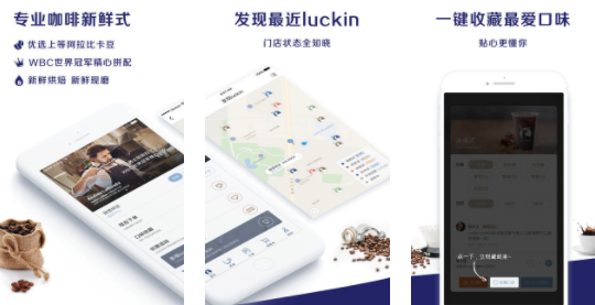 luckincoffee app