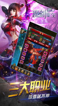 MU魔剑重生超v版 MU魔剑重生超v版