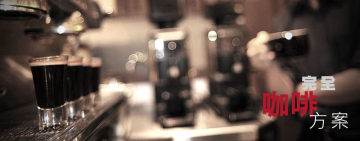 太平洋咖啡 太平洋咖啡