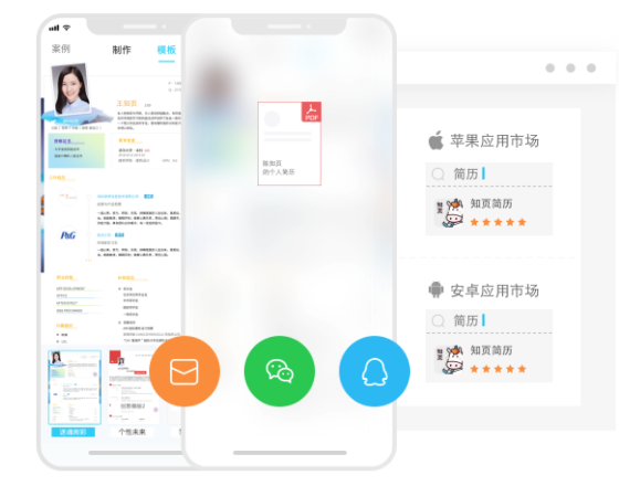 WonderCV超级简历ios版