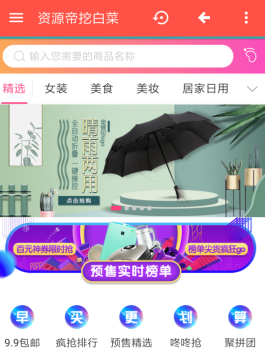 资源帝商城 资源帝商城