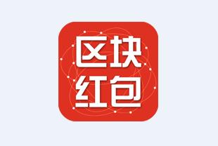 区块红包app