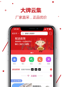 云辅材 云辅材