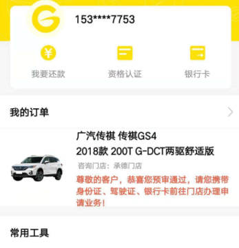 功夫好车 功夫好车