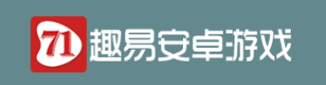 趣易游戏宝盒 趣易游戏宝盒