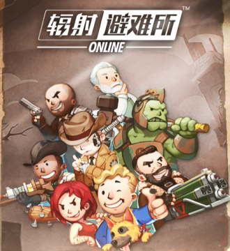 辐射避难所online无限卡包版 辐射避难所online无限卡包版