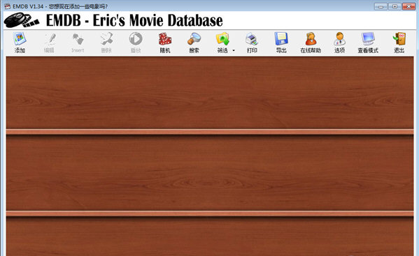EMDB(电影管理工具)v4.09 中文版